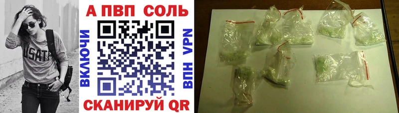 Альфа ПВП Соль Собинка