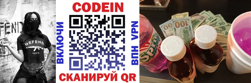 Кодеиновый сироп Lean напиток Lean (лин) Собинка