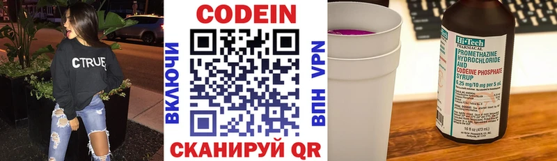 Кодеин напиток Lean (лин)  Собинка 
