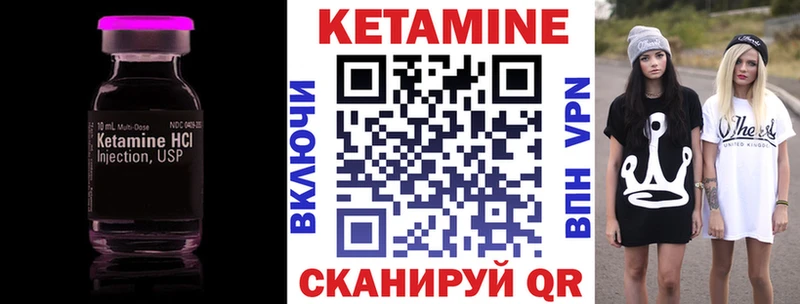 КЕТАМИН VHQ  Собинка 