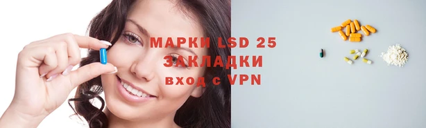 марки lsd Абдулино