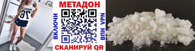 Метадон methadone  мега вход  Собинка 